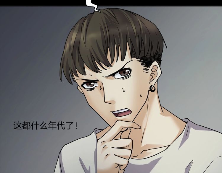 第二季 第5话 妖楼丽影 二(1/4)-第46话