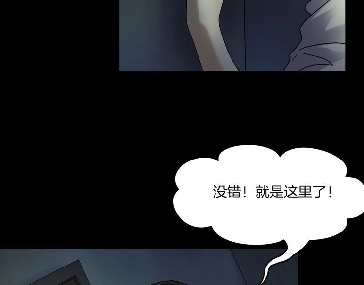 第二季 第5话 妖楼丽影 二(1/4)-第46话