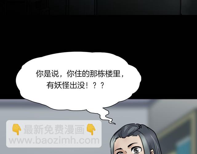 第二季 第5话 妖楼丽影 二(1/4)-第46话