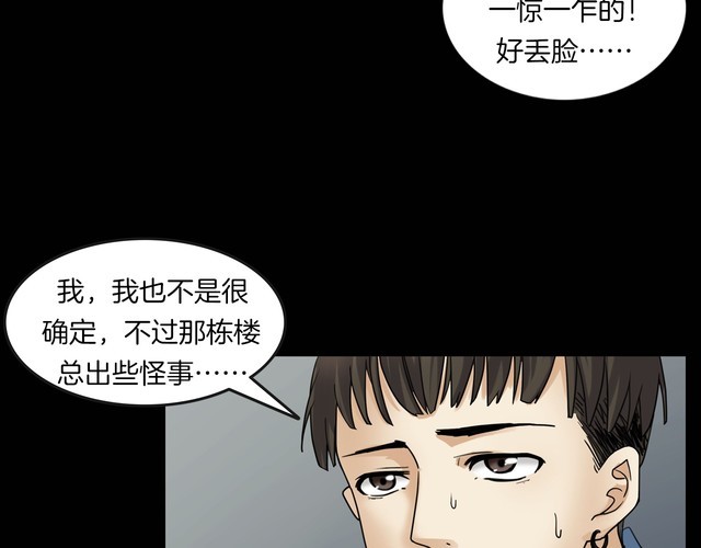 第二季 第5话 妖楼丽影 二(1/4)-第46话