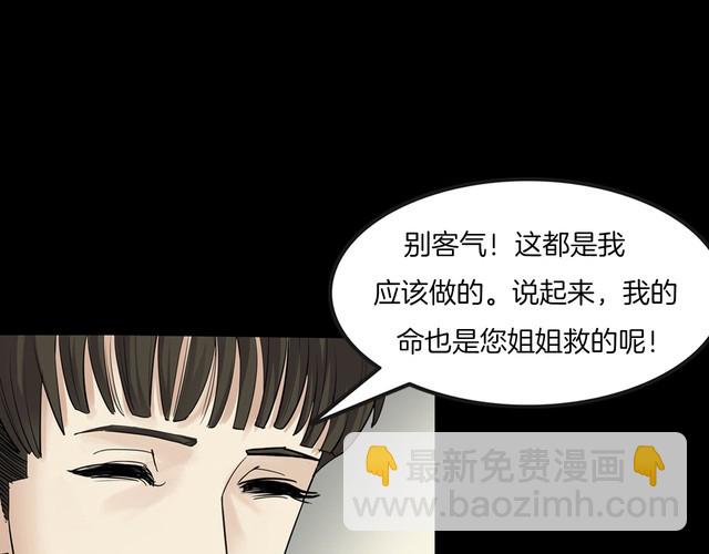 第二季 第7话 妖楼丽影 四(1/3)-第48话