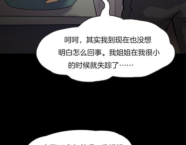 第二季 第7话 妖楼丽影 四(1/3)-第48话