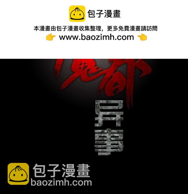 第二季 第7话 妖楼丽影 四(1/3)-第48话