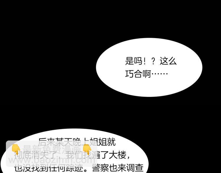 第二季 第7话 妖楼丽影 四(1/3)-第48话