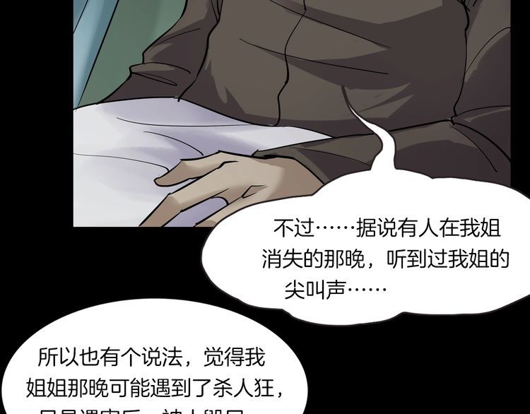 第二季 第7话 妖楼丽影 四(1/3)-第48话