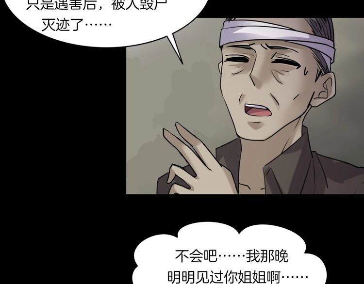 第二季 第7话 妖楼丽影 四(1/3)-第48话