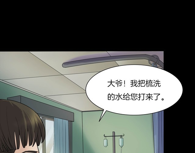 第二季 第7话 妖楼丽影 四(1/3)-第48话