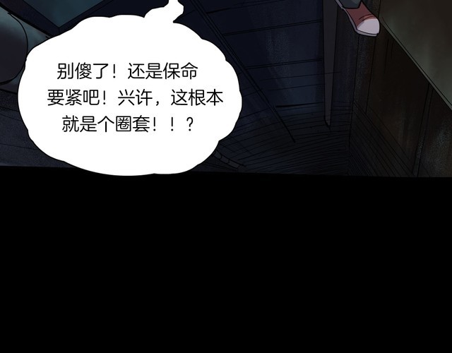 第二季 第9话 妖楼丽影 六(1/4)-第50话