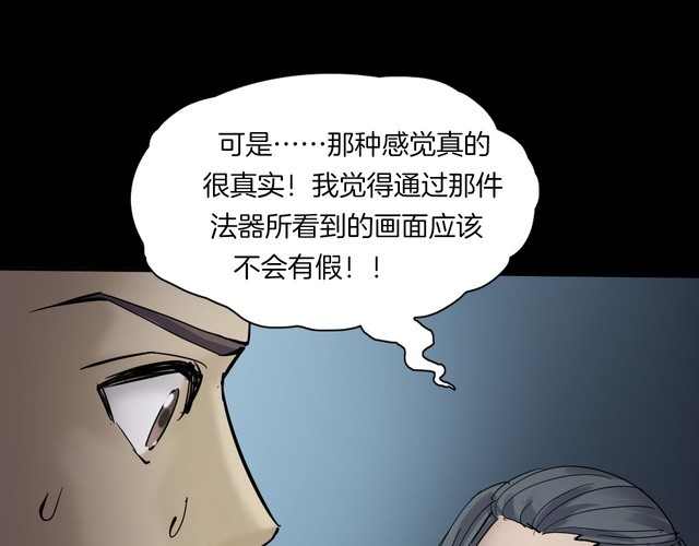 第二季 第9话 妖楼丽影 六(1/4)-第50话