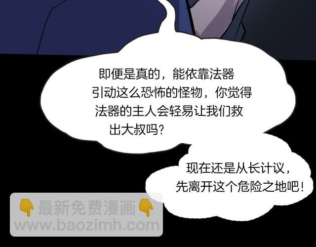 第二季 第9话 妖楼丽影 六(1/4)-第50话