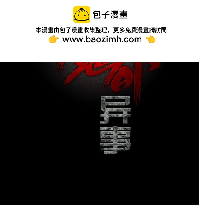 第二季 第9话 妖楼丽影 六(1/4)-第50话