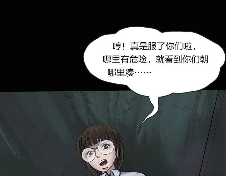 第二季 第9话 妖楼丽影 六(1/4)-第50话