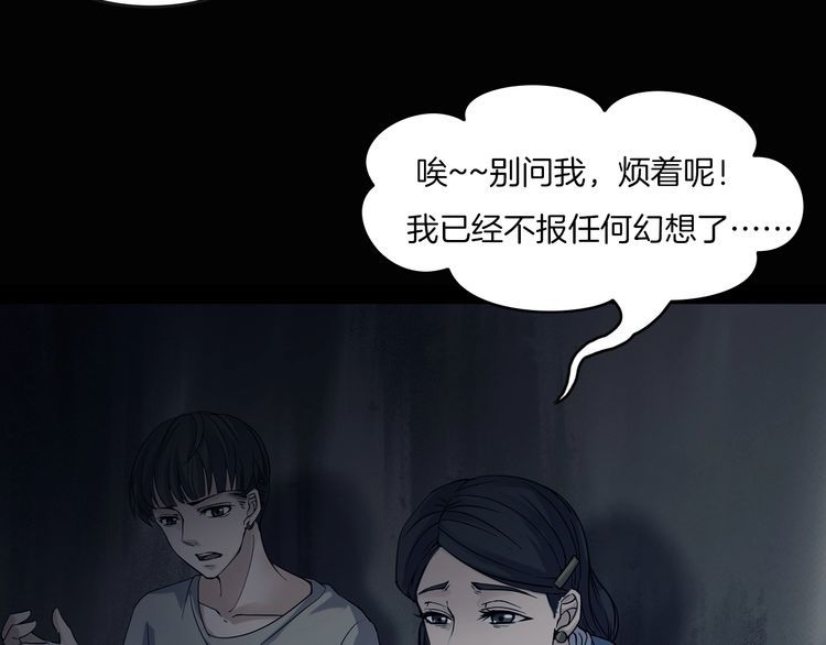 第二季 第9话 妖楼丽影 六(1/4)-第50话