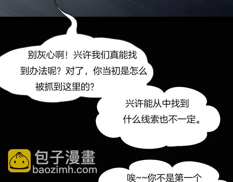 第二季 第9话 妖楼丽影 六(1/4)-第50话