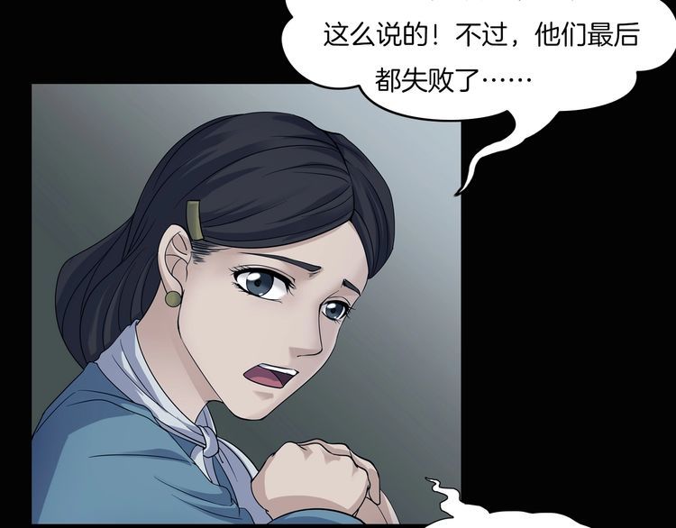 第二季 第9话 妖楼丽影 六(1/4)-第50话