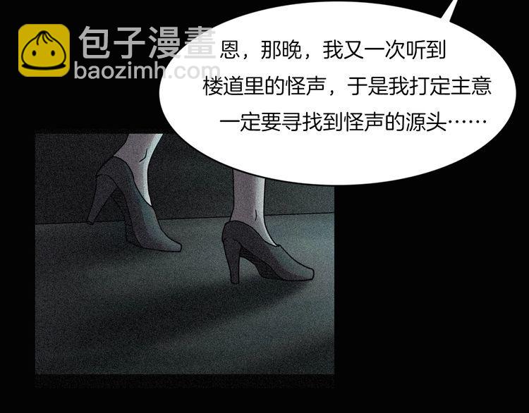 第二季 第9话 妖楼丽影 六(1/4)-第50话