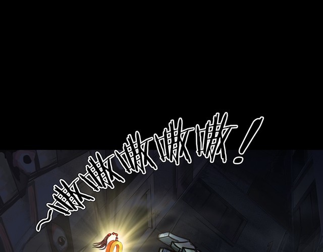 第二季 第9话 妖楼丽影 六(1/4)-第50话