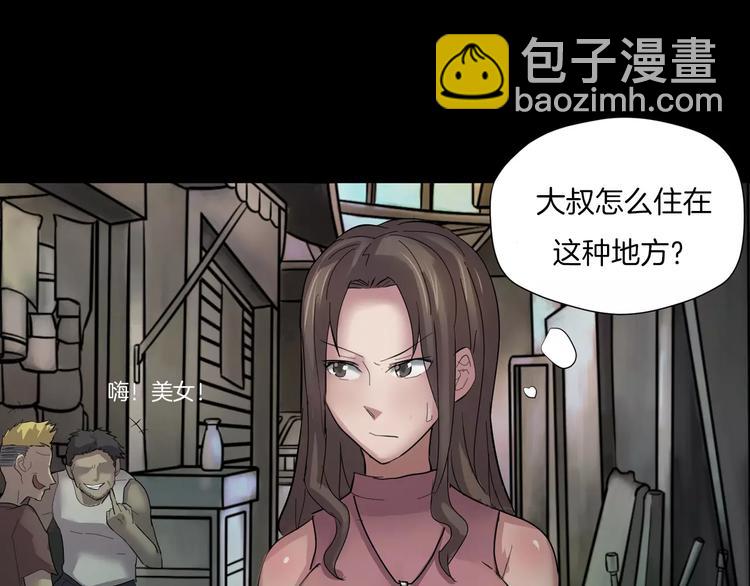 番外篇 难猜的心思(1/2)-第6话