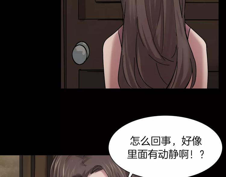 魔都异事 - 番外篇 难猜的心思(1/2) - 4