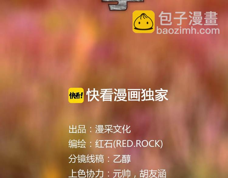 番外篇 难猜的心思(1/2)-第6话