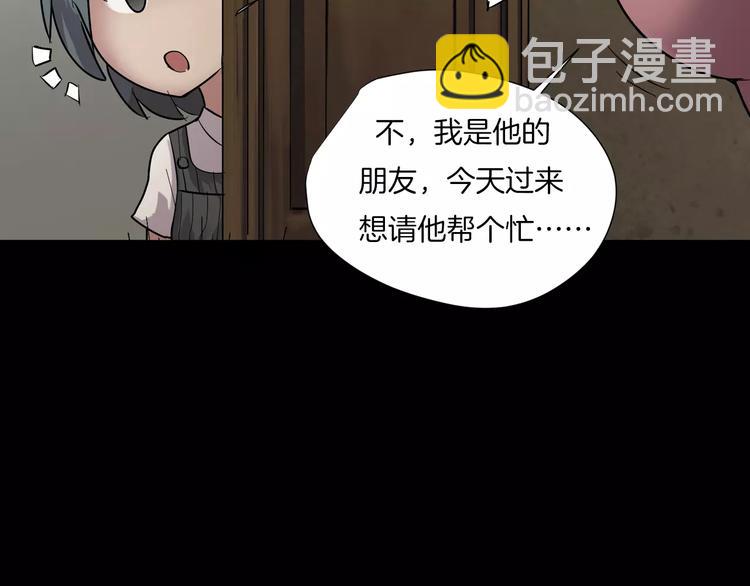 番外篇 难猜的心思(1/2)-第6话