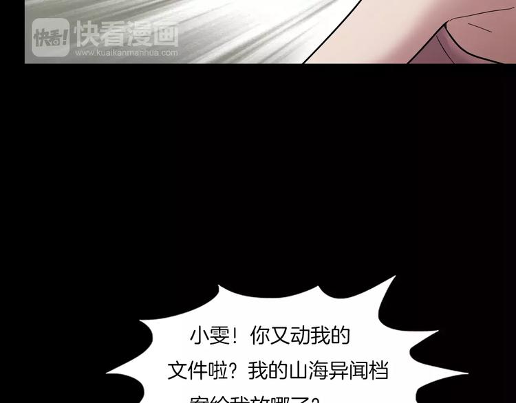 番外篇 难猜的心思(1/2)-第6话