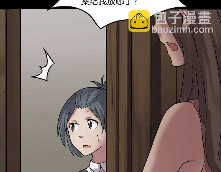 番外篇 难猜的心思(1/2)-第6话