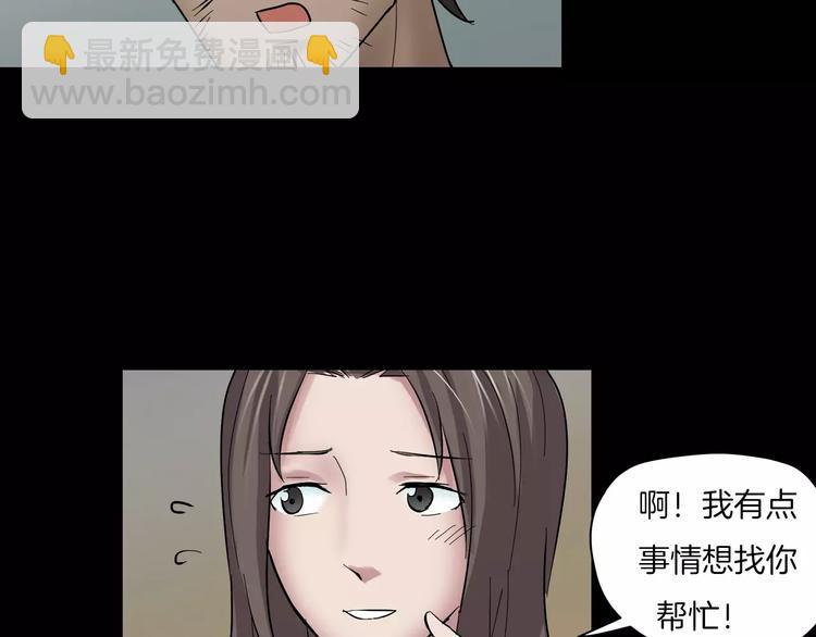 番外篇 难猜的心思(1/2)-第6话