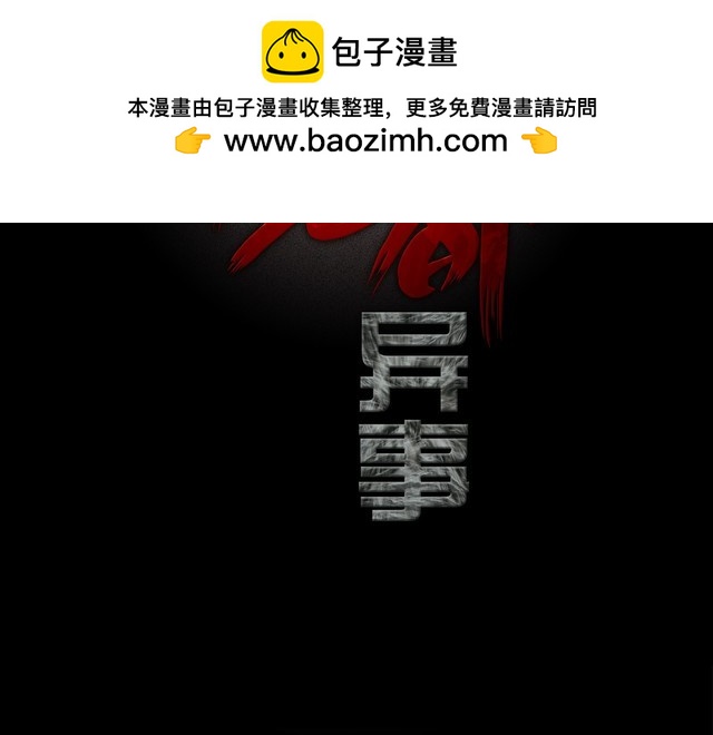 第二季 第11话 妖楼丽影 八(1/5)-第52话