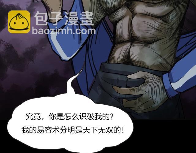 第二季 第11话 妖楼丽影 八(1/5)-第52话