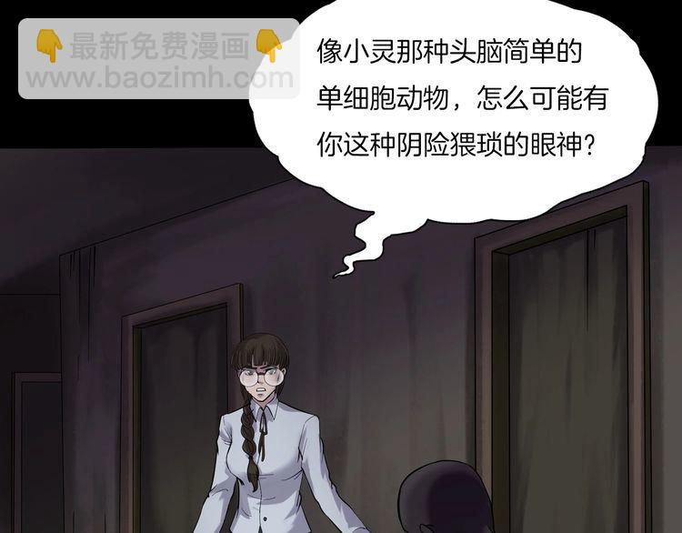 第二季 第11话 妖楼丽影 八(1/5)-第52话