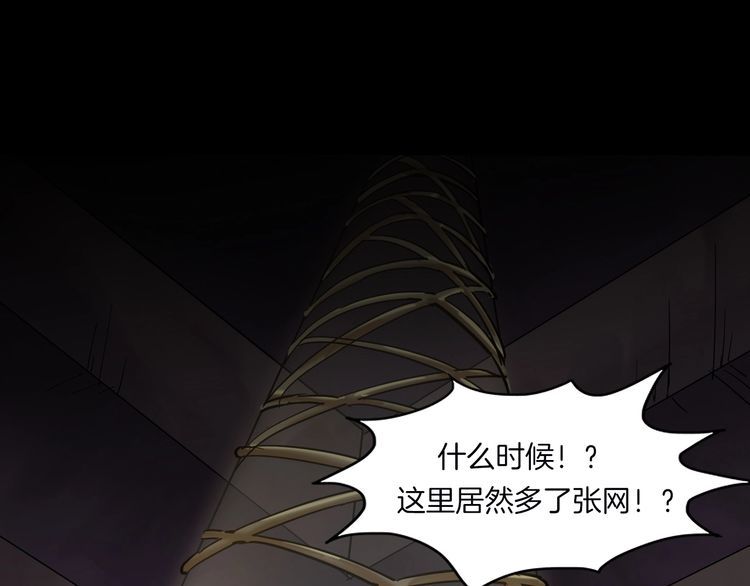 第二季 第11话 妖楼丽影 八(1/5)-第52话