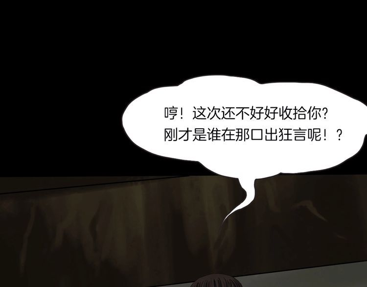 第二季 第11话 妖楼丽影 八(1/5)-第52话