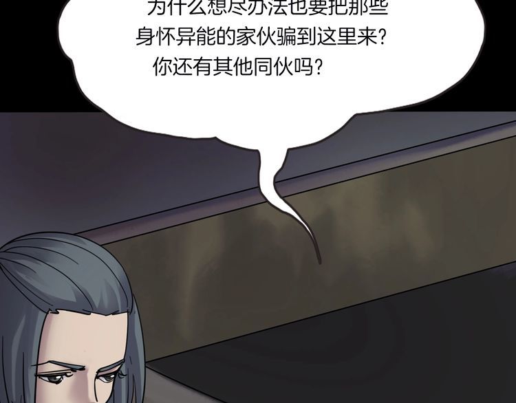 第二季 第11话 妖楼丽影 八(1/5)-第52话