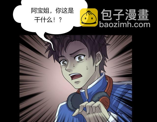 第二季 第11话 妖楼丽影 八(1/5)-第52话