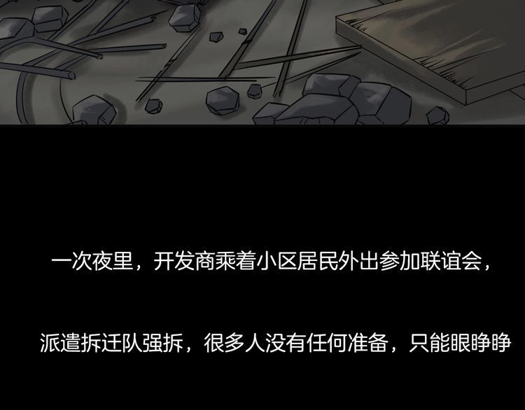 第二季 第13话抹不掉的黑影二(1/4)-第54话