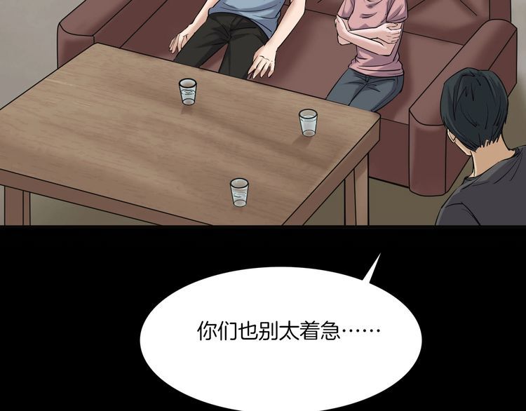 第二季 第13话抹不掉的黑影二(1/4)-第54话