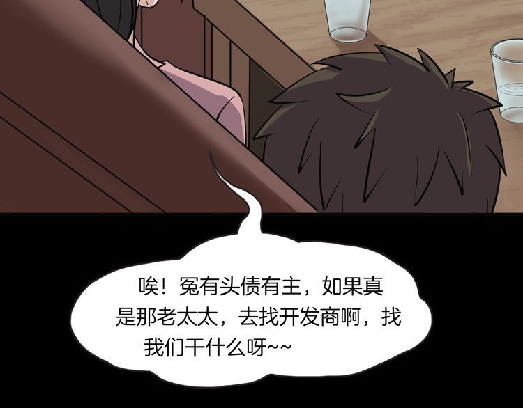 第二季 第13话抹不掉的黑影二(1/4)-第54话