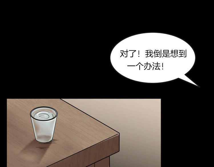 第二季 第13话抹不掉的黑影二(1/4)-第54话