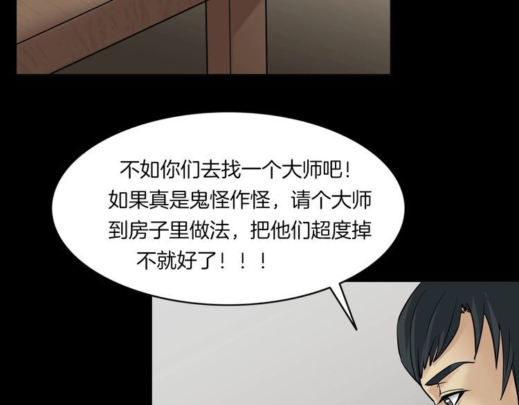 第二季 第13话抹不掉的黑影二(1/4)-第54话