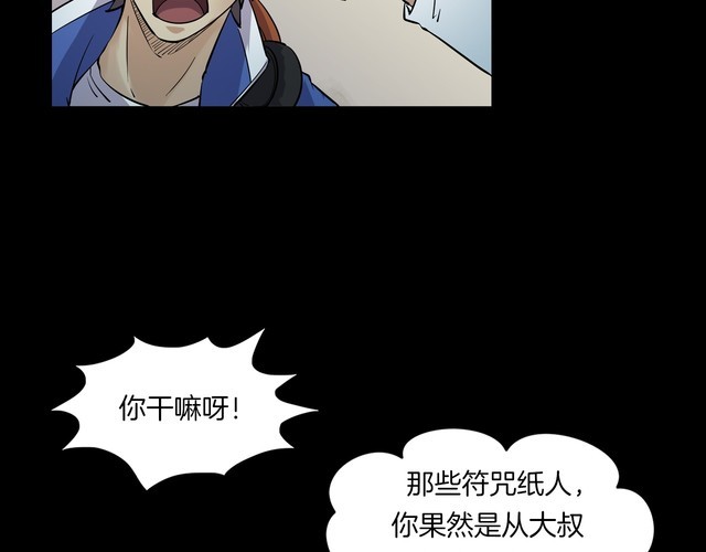 第二季 第15话抹不掉的黑影四(1/4)-第56话