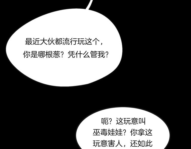 第二季 第19话相片里的女人三(1/4)-第60话