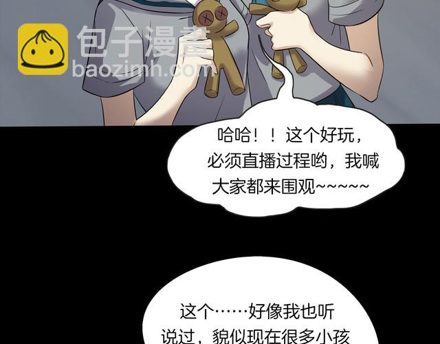 第二季 第19话相片里的女人三(1/4)-第60话