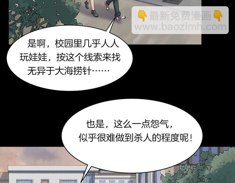 第二季 第19话相片里的女人三(1/4)-第60话