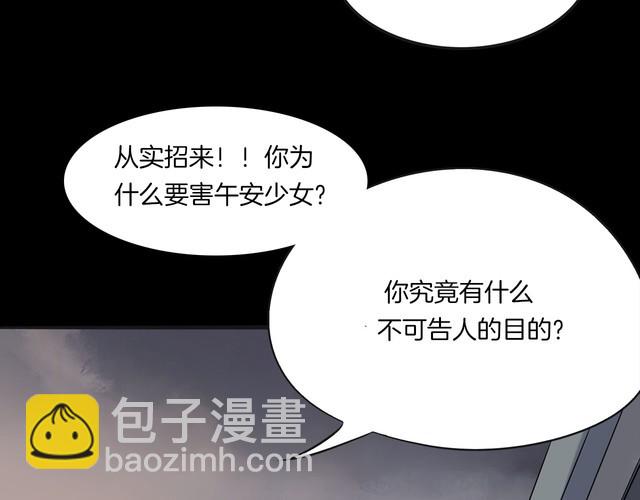 第二季 第19话相片里的女人三(1/4)-第60话