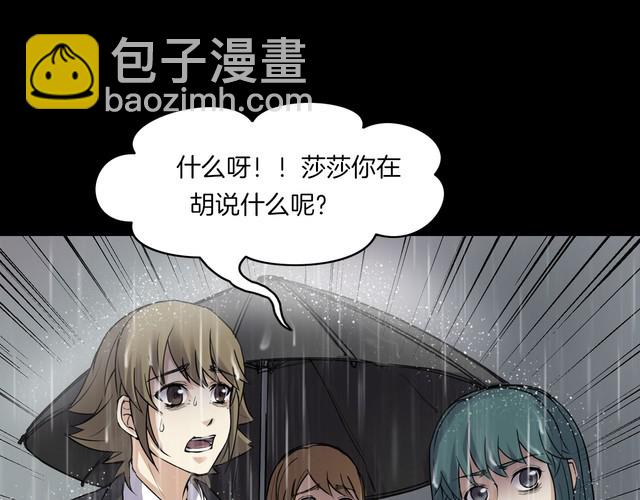 第二季 第21话相片里的女人五(1/4)-第62话