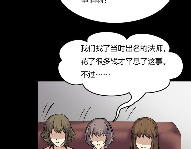 第二季 第21话相片里的女人五(1/4)-第62话