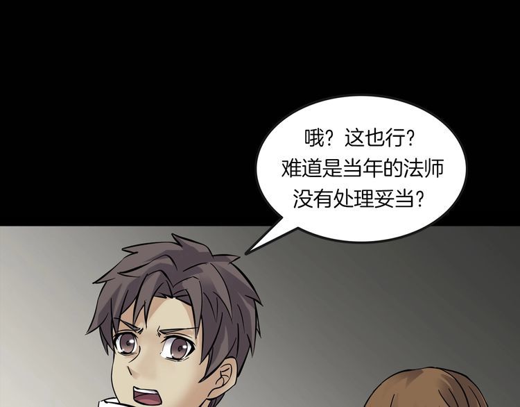 第二季 第21话相片里的女人五(1/4)-第62话