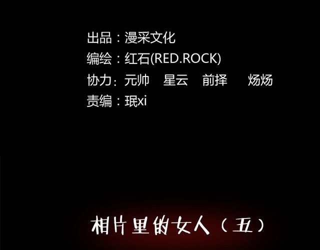 第二季 第21话相片里的女人五(1/4)-第62话