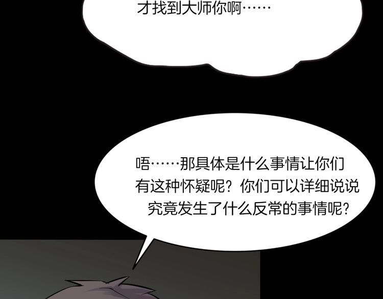 第二季 第21话相片里的女人五(1/4)-第62话